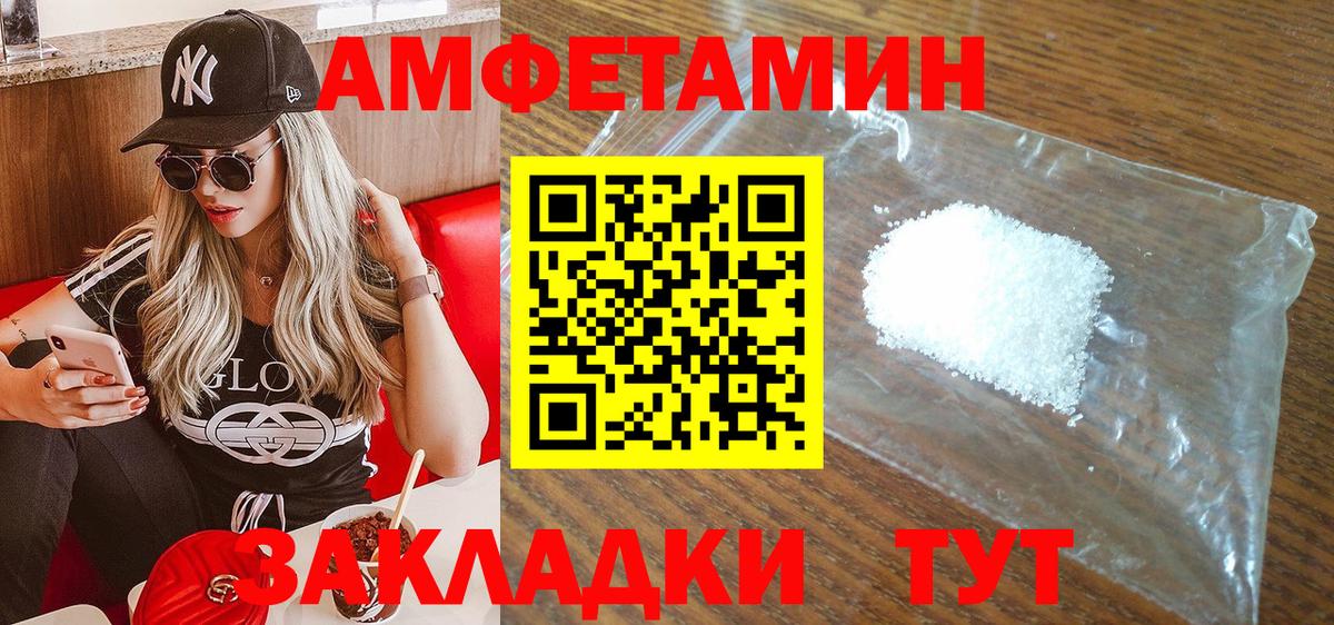 Амфетамин 97%  Вход с VPN  Тулун 