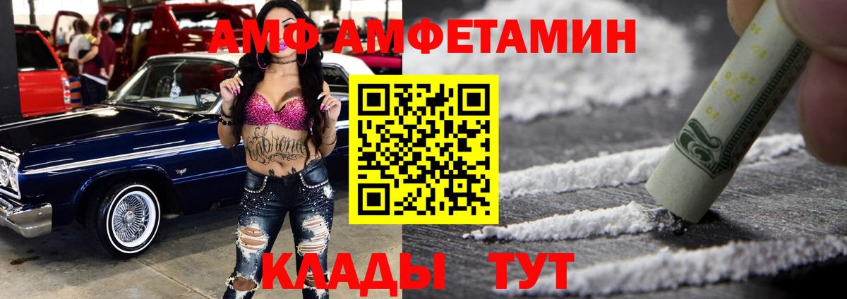 АМФЕТАМИН Розовый Тулун