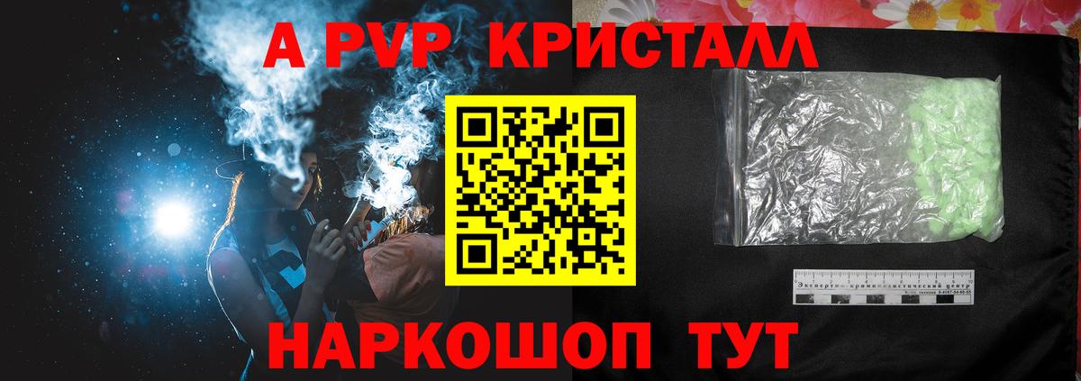 A-PVP  APVP мука  Вход с VPN  A PVP СК КРИС  закладка  Тулун 