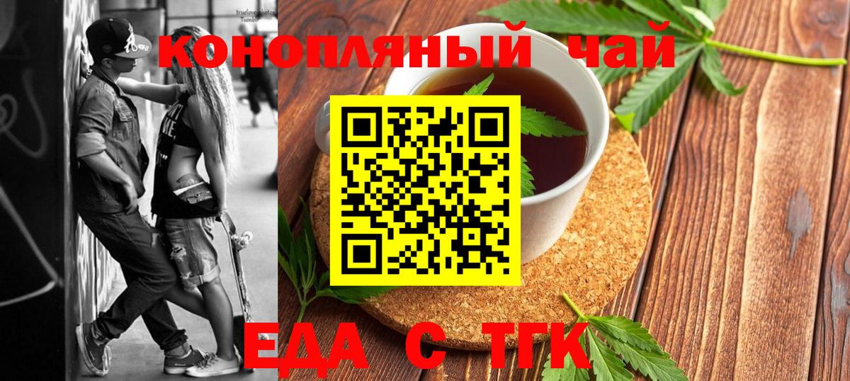 Печенье с ТГК конопля  Вход с VPN  Тулун 