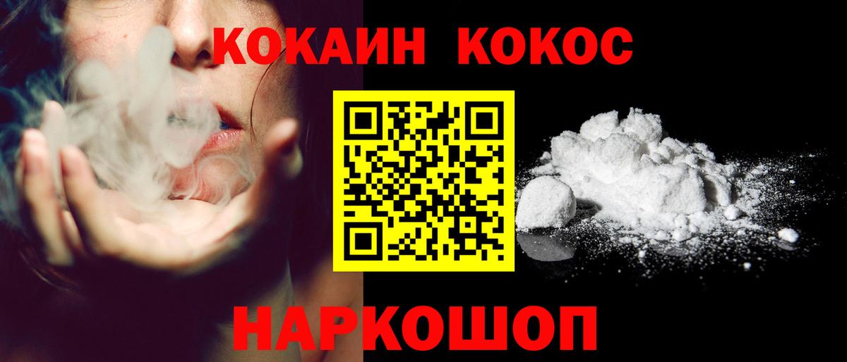 COCAIN Fish Scale  Вход с VPN  КОКАИН  Тулун 