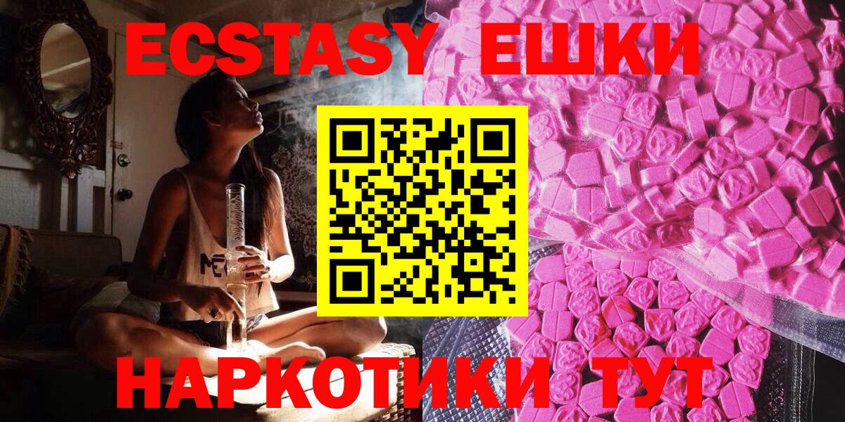 Экстази  Экстази louis Vuitton  Вход с VPN  Тулун 