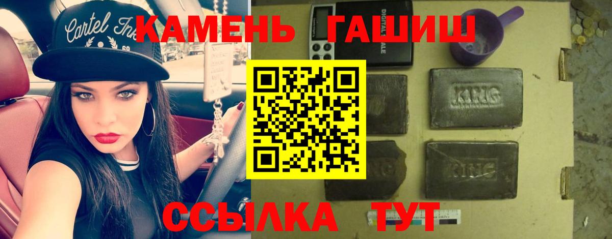 Гашиш Изолятор  Вход с VPN  Тулун  ГАШ гашик 