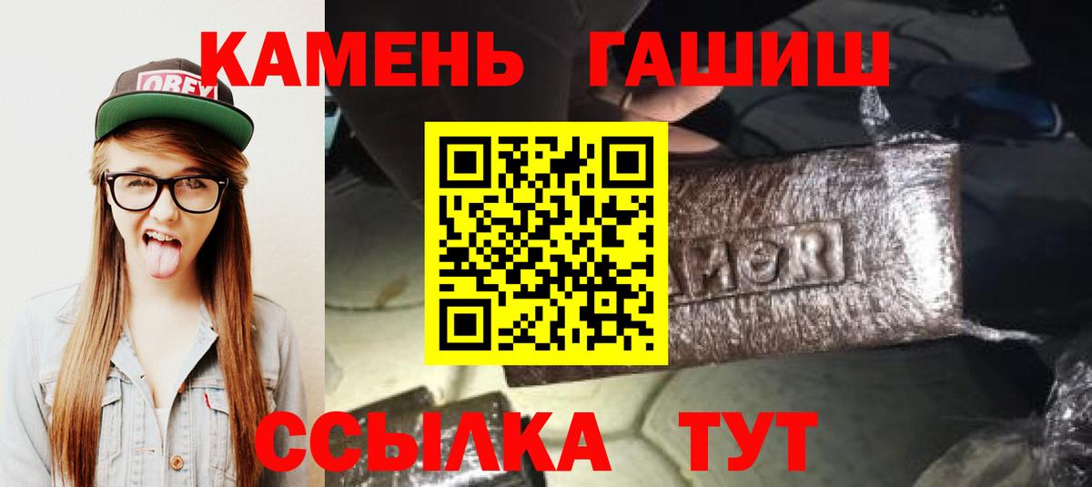 ГАШИШ Ice-O-Lator Тулун