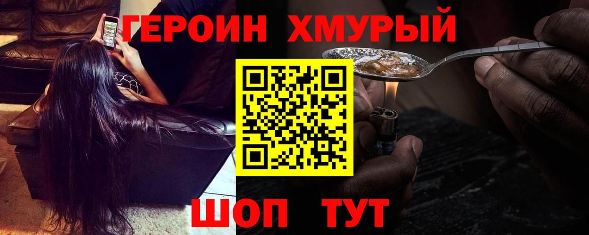 Героин белый  Вход с VPN  ГЕРОИН  Тулун 