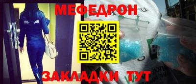 мефедрон мука Будённовск