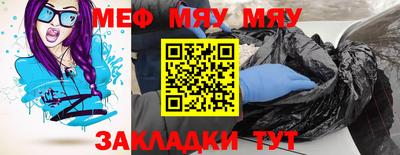 мефедрон мука Будённовск