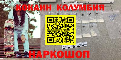 кокаин премиум Бузулук