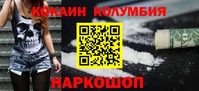 кокаин премиум Бузулук