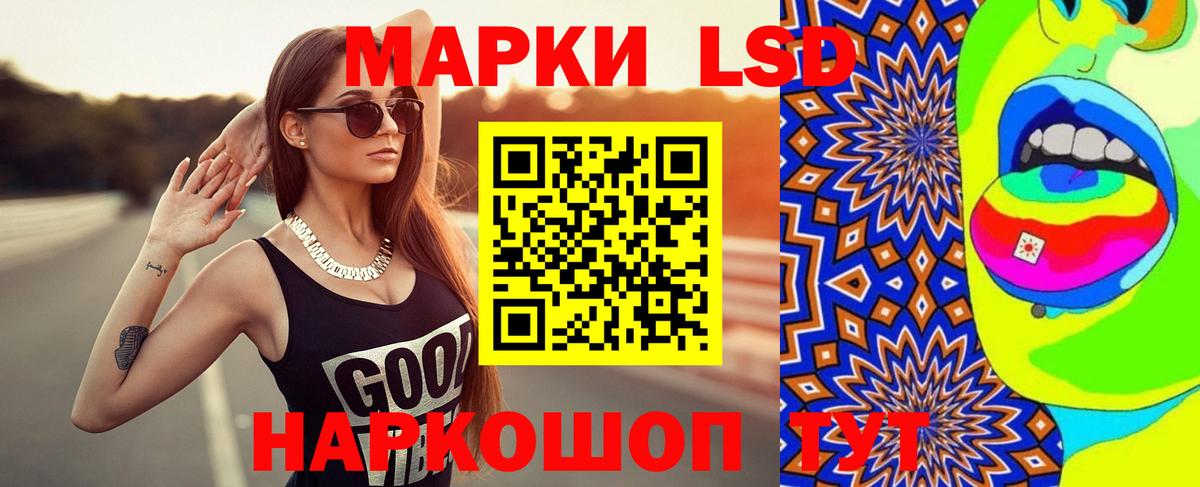LSD-25 экстази кислота Тулун