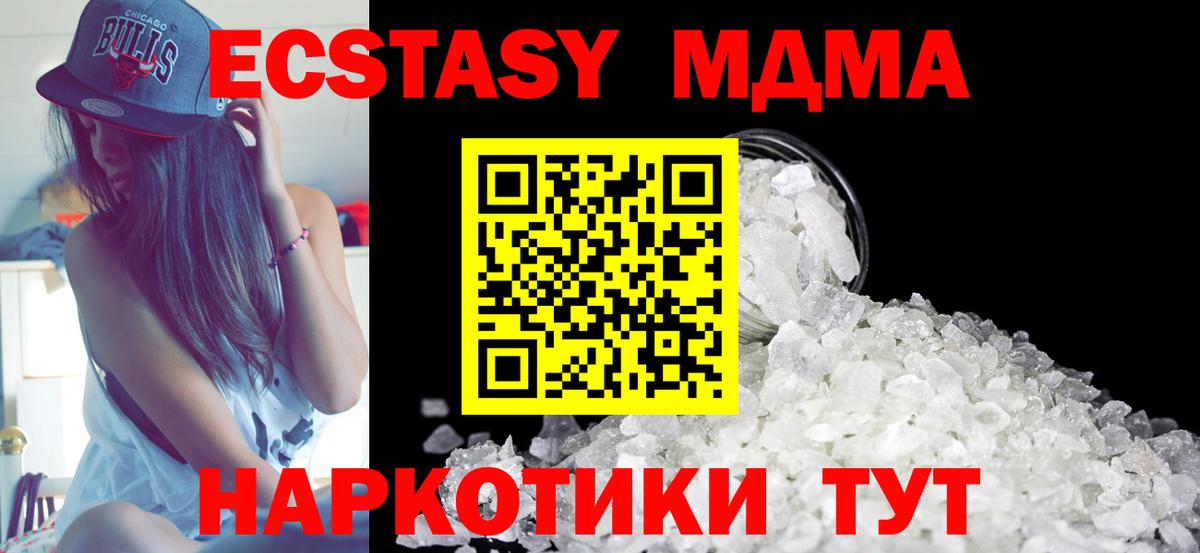 МДМА Molly Тулун