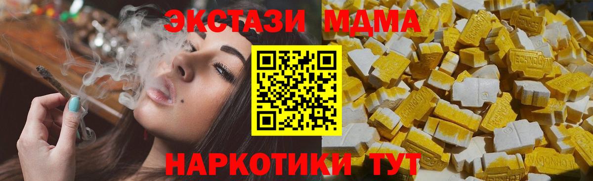 МДМА молли  Вход с VPN  Тулун 