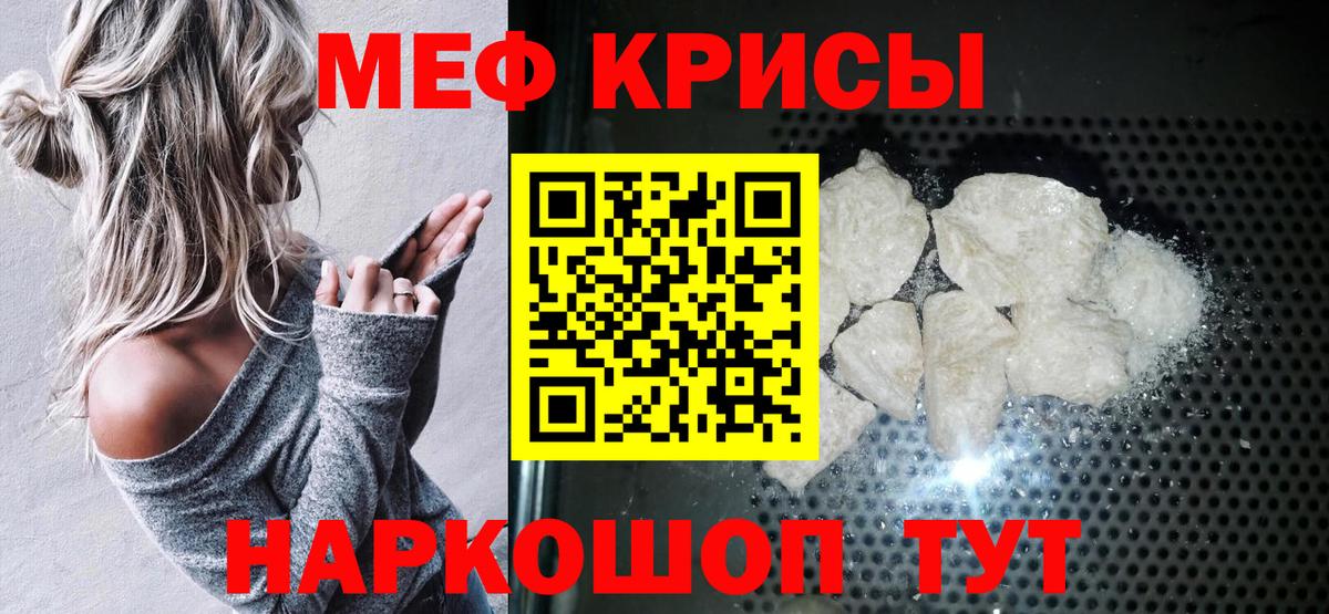 Мефедрон мука Тулун