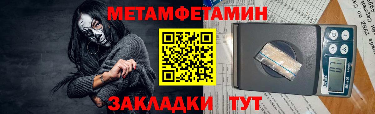 Первитин мет Тулун