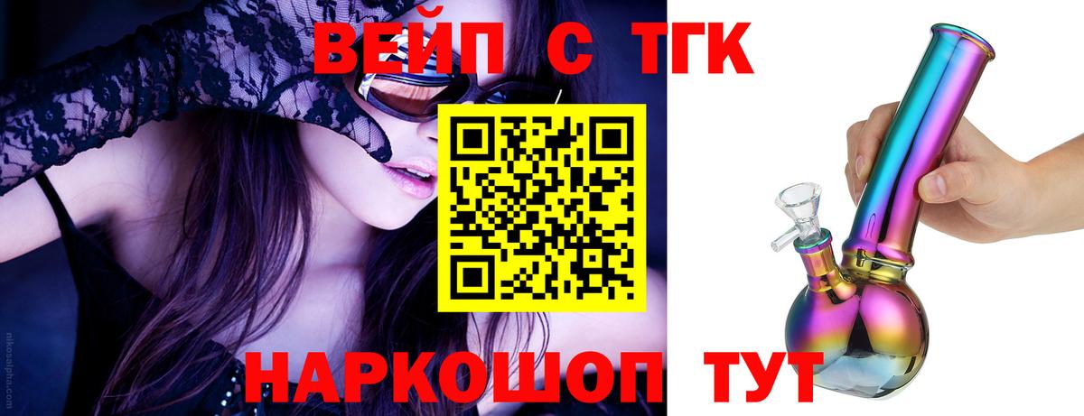 Дистиллят ТГК Wax Тулун