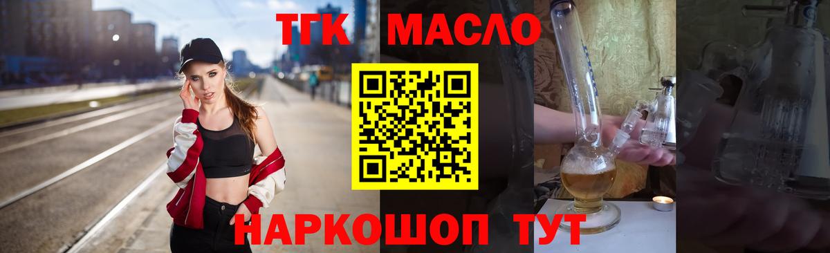 Тулун  ТГК Wax  ТГК вейп с тгк  Вход с VPN 